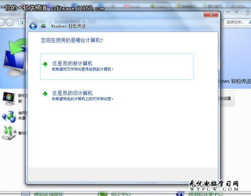 從XP到Win7 系統升級文件備份技巧兩則