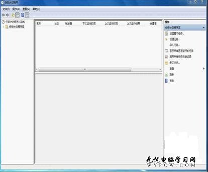 Win7下實現自動關機 如何設置基本向導