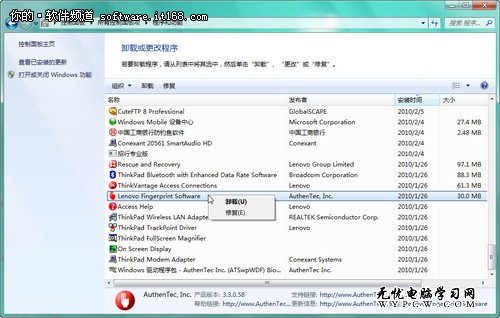 快人一步！Win7 開機速度提升的N種方法