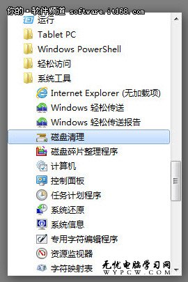 快人一步！Win7 開機速度提升的N種方法