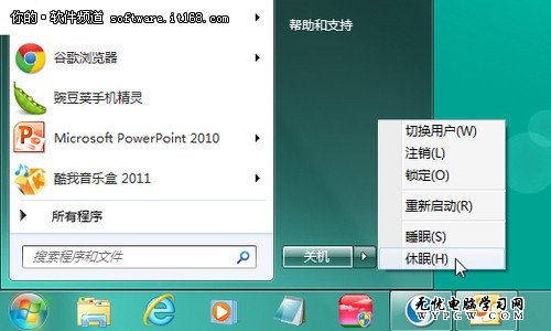 休息一下 Win7讓電腦“打盹”的N種方式