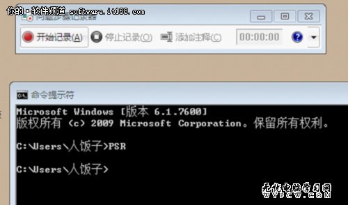 Win7功能有哪些 鮮為人知功能小小探索