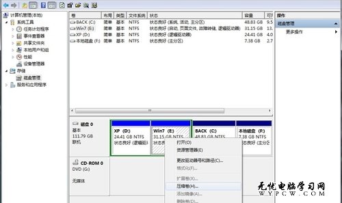 兼職分區 Windows7分區智能化功能應用