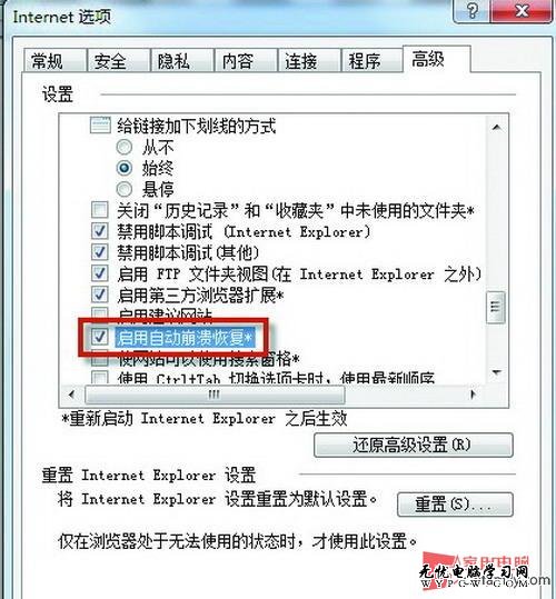 教你一招 恢復IE浏覽器已經關閉的網頁