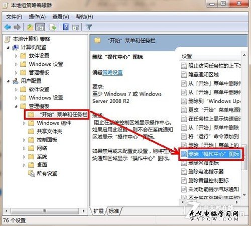 一招搞定Win7筆記本電源無法正常顯示 