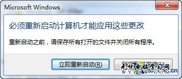 關閉不需要的組件 讓Win7跑得更快