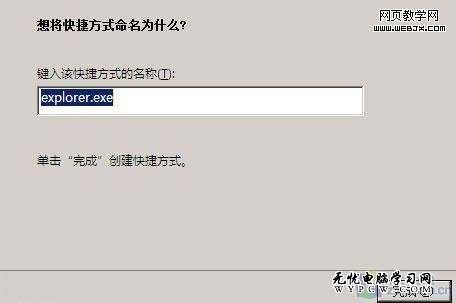 Windows 7快捷方式:快速打開本地連接