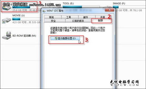 拒絕入侵 讓Win7具備