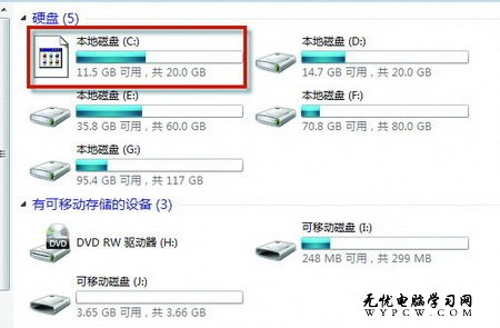 教你一招 修復系統無法顯示的硬盤圖標