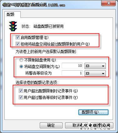 拒絕入侵 讓Win7具備