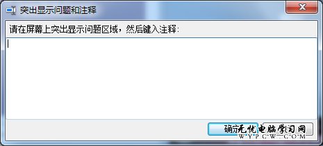 Win7正版獨享 你也能輕松解決系統故障