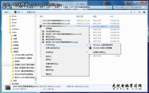 Win7正版獨享 你也能輕松解決系統故障