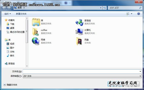 Win7正版獨享 你也能輕松解決系統故障