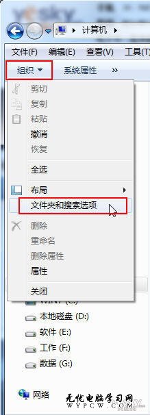 找回Win7系統計算機窗口的“回收站”