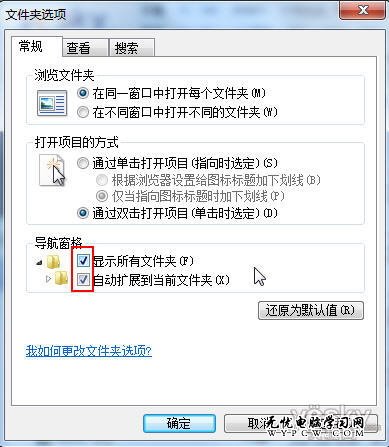 找回Win7系統計算機窗口的“回收站”