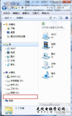 找回Win7系統計算機窗口的“回收站”