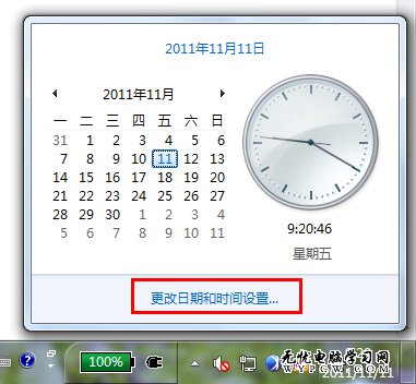 讓Win7任務欄中的時間顯示星期和日期