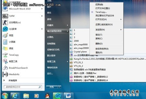 拒絕偷窺 win7快速清理使用痕跡全攻略