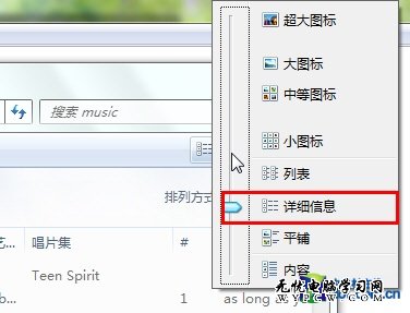 告別雜亂無序 一鍵同步Win7文件夾視圖