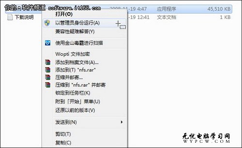 Win7小竅門：Win7系統程序兼容步步通