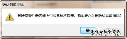 掃除無效圖標 還Win7任務欄通知區潔淨