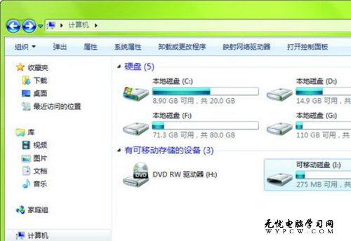 巧設置找回Win7導航窗格丟失的默認選項