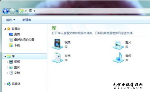 巧設置找回Win7導航窗格丟失的默認選項