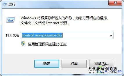 關閉Win7登錄歡迎界面 直接進入系統