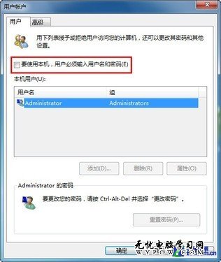 關閉Win7登錄歡迎界面 直接進入系統