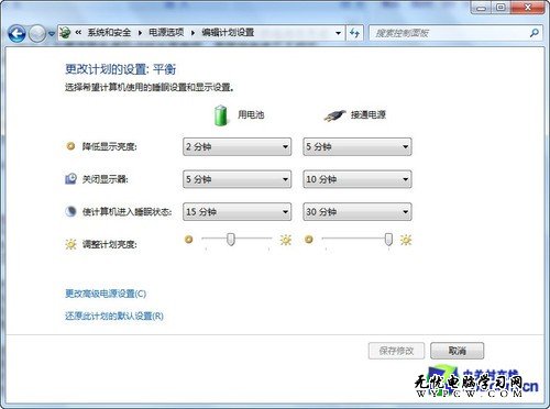 玩轉電源管理 讓Win7筆記本電腦更省電