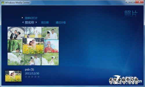 巧用Win7媒體中心 統一管理所有圖片