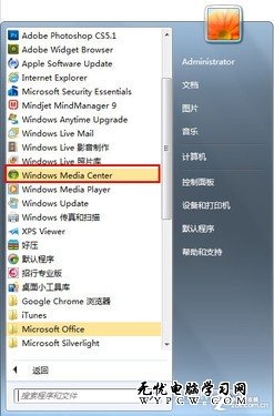 巧用Win7媒體中心 統一管理所有圖片