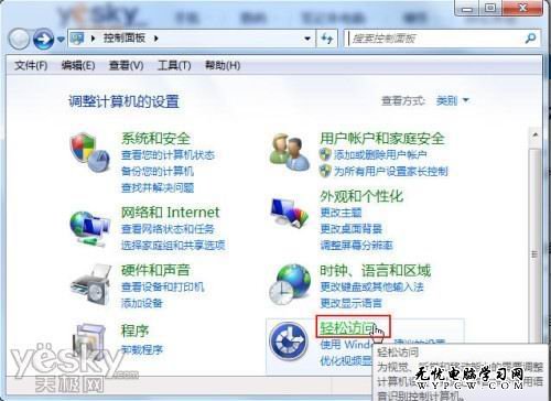 誤按大寫鎖定鍵？讓Win7發聲及時提醒你