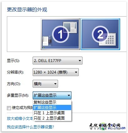 游戲電影兩不誤 Win7雙屏讓你爽玩假期