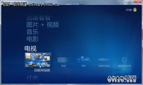 Win7預裝本 Win7家庭高級版功能全解析