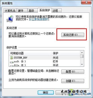 自帶功能簡單好用 Win7系統還原不求人