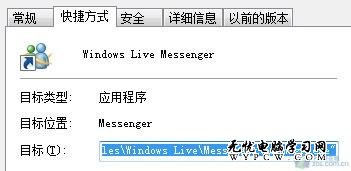 找回Windows 7以兼容方式運行軟件選項