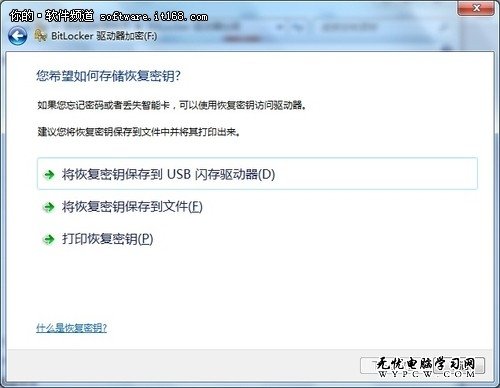 防君子又防小人 Win7加密保護隱私高招