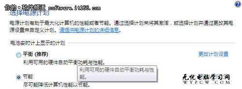 用好Win7預裝筆記本不怕功能鍵失靈