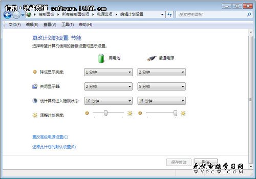 用好Win7預裝筆記本不怕功能鍵失靈