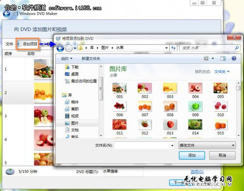 留住精彩 用正版Win7制作精美電子相冊