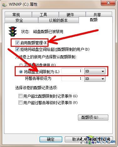 防黑客有絕招 Win7安裝磁盤配額管理