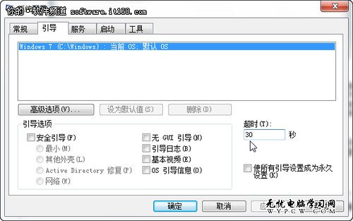 巧設msconfig 讓Windows7啟動更快一步