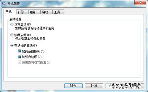 巧設msconfig 讓Windows7啟動更快一步