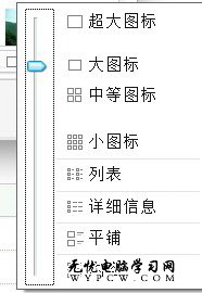 簡單讓Win7視圖設置同步到所有文件夾