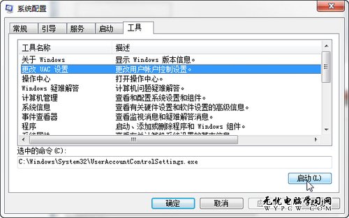 巧設msconfig 讓Windows7啟動更快一步