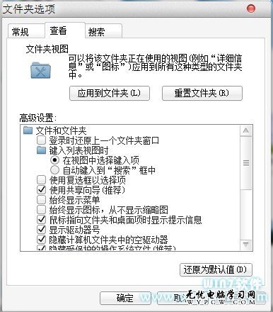 簡單讓Win7視圖設置同步到所有文件夾