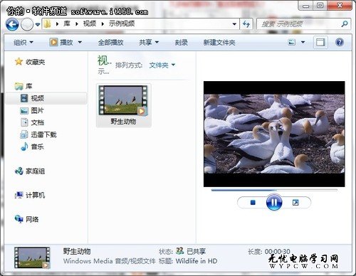 Windows7資源管理器輕松看圖觀影讀文字