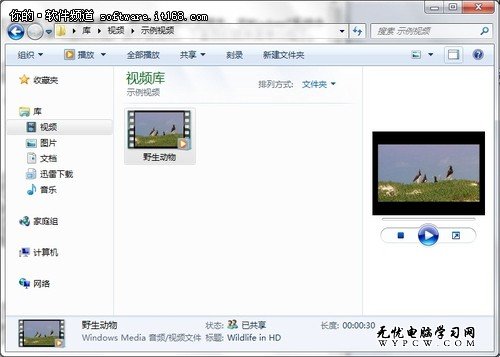 Windows7資源管理器輕松看圖觀影讀文字