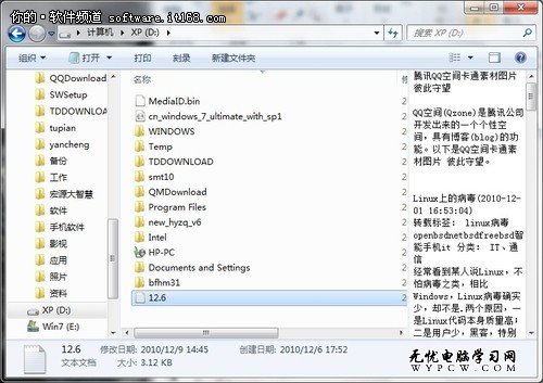 Windows7資源管理器輕松看圖觀影讀文字